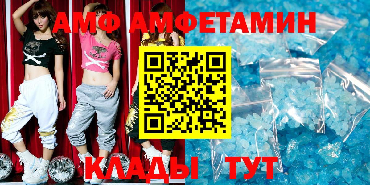 Оренбург  Амфетамин Розовый  АМФЕТАМИН  Вход с VPN 