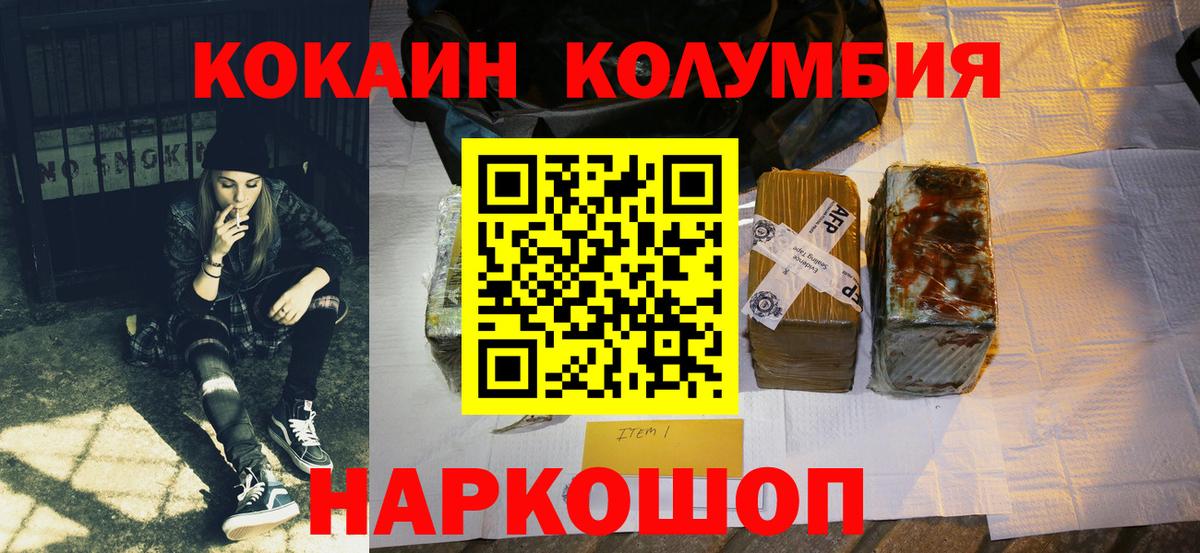 КОКАИН FishScale Оренбург