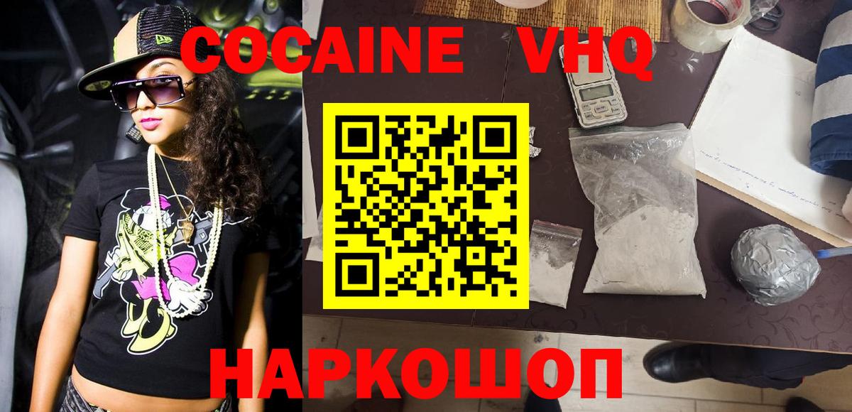 Кокаин 97%  Вход с VPN  Оренбург 
