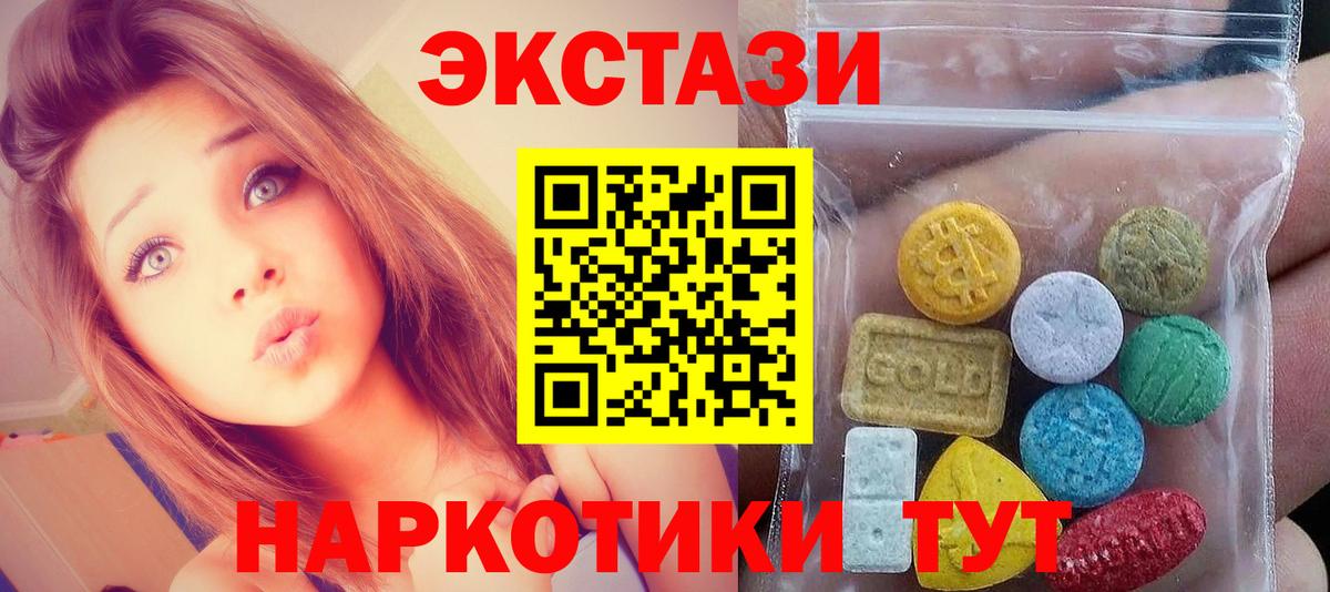 Ecstasy XTC Оренбург