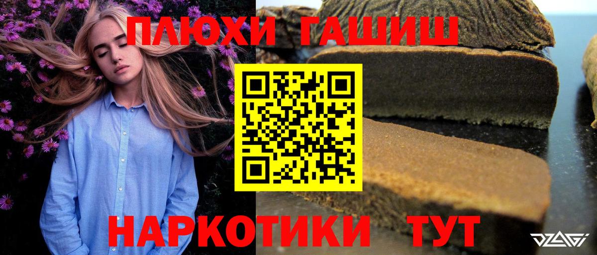 Гашиш гашик  Вход с VPN  Оренбург  ГАШИШ гашик 