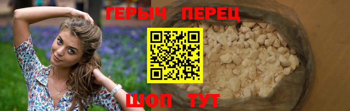 Оренбург  ГЕРОИН Heroin  Вход с VPN 