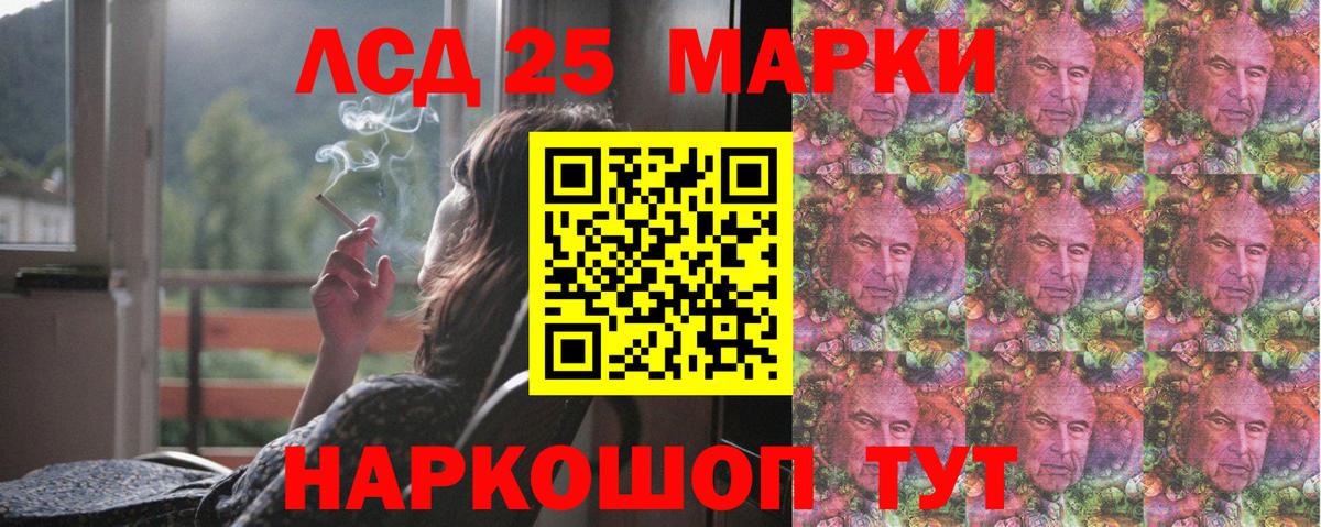 LSD-25 экстази кислота Оренбург