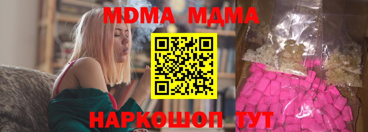 MDMA crystal Оренбург