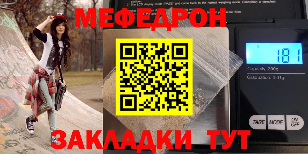 Оренбург  Меф мяу мяу  Меф  Вход с VPN  Меф мяу мяу 