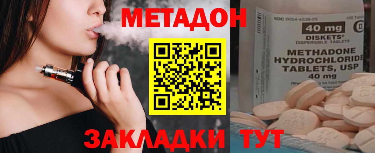 Метадон мёд  Метадон кристалл  Оренбург  Вход с VPN 