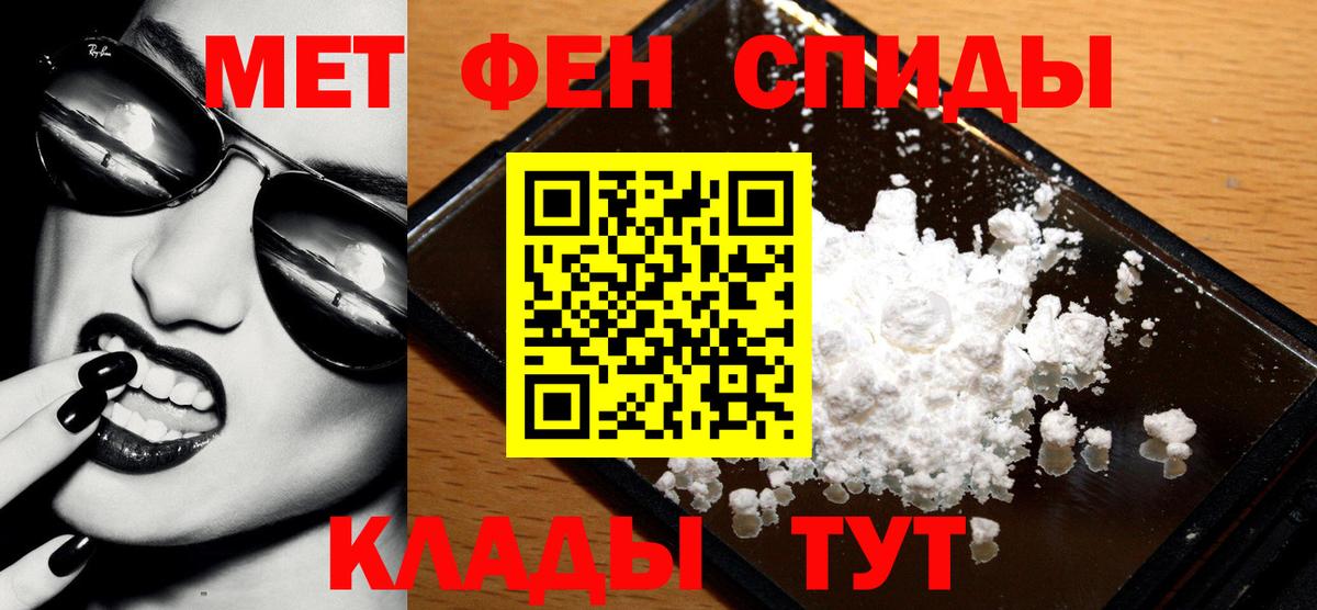 Метамфетамин  Вход с VPN  Оренбург  Метамфетамин пудра 