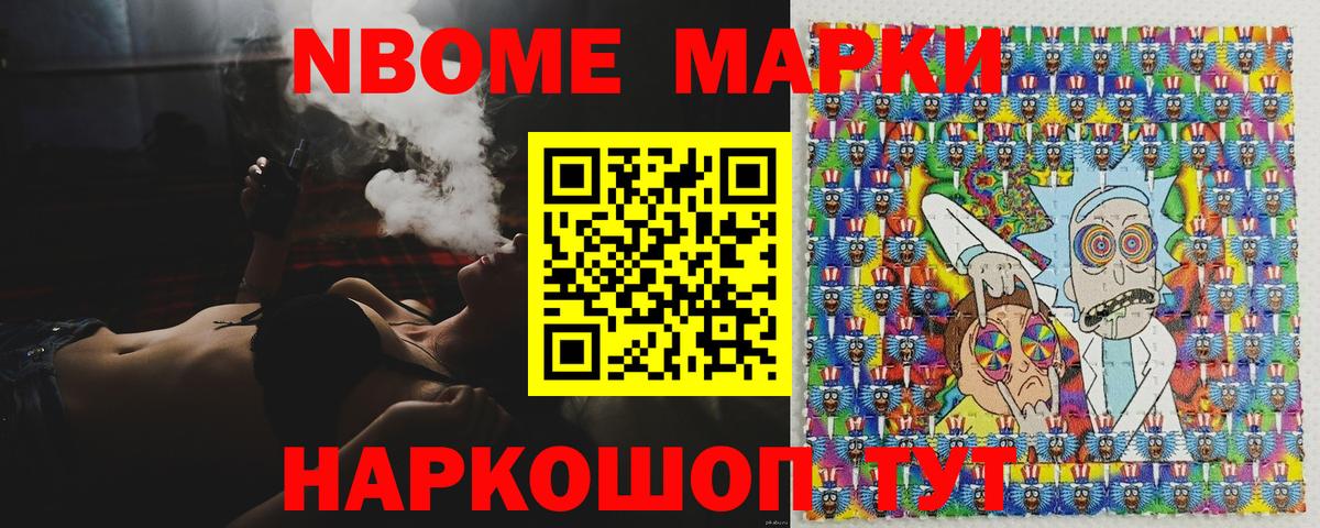 Марки 25I-NBOMe 1500мкг  Наркотические марки  Марки 25I-NBOMe 1500мкг  Оренбург  Вход с VPN 