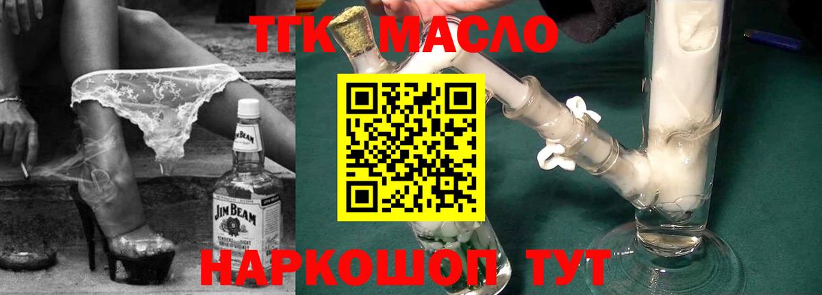 закладки  Вход с VPN  Оренбург  Дистиллят ТГК Wax 